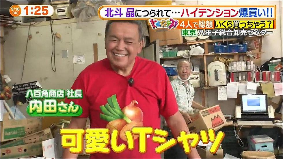 🍅 八王子【八百角商店】市場ならではの鮮度と安さ!プロも通う青果卸専門店
