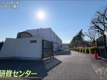 🚎 友近・礼二の妄想トレイン #205 西村和彦が行く 京王新型2000系試運転&鉄道教習所潜入SP『八王子・京王研修センター』