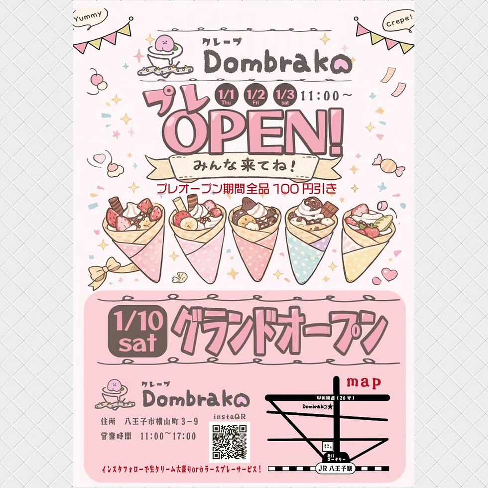 🍓「ミュクレバーコア」跡地にクレープ屋さん『Dombrako』が2026年1月10日(土)オープン