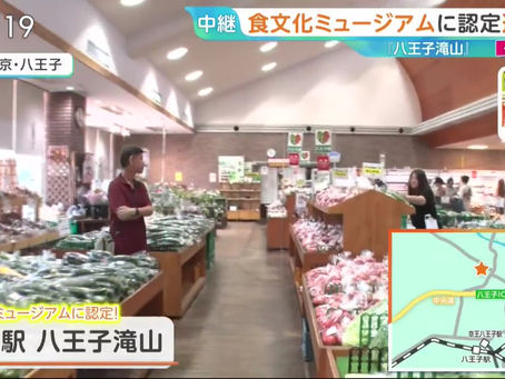 🍙 東京で唯一の道の駅で、文化庁の「食文化ミュージアム」に認定された『道の駅 八王子滝山』の『おにぎり お惣菜 はちまきや』