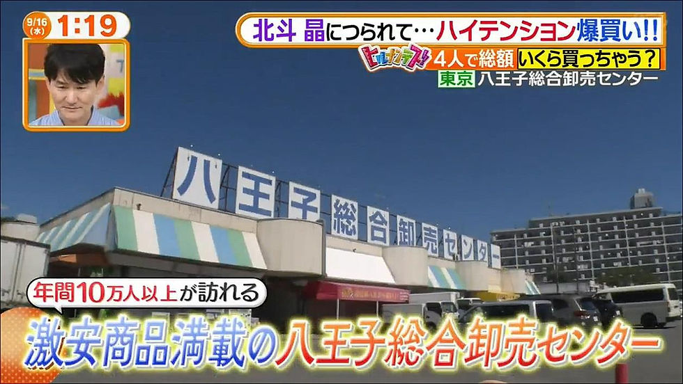 🥓 八王子【ミートショップ大商】市場ならでは!上質な「SPF豚」とオーダーカットが魅力の精肉店