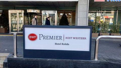 Best Western Premier Kukdo, Seoul, South Korea