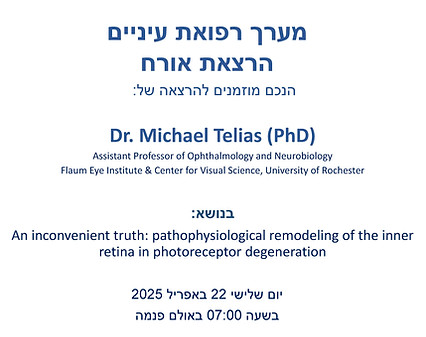 Dr. Michael Telias (MSc, PhD).jpg