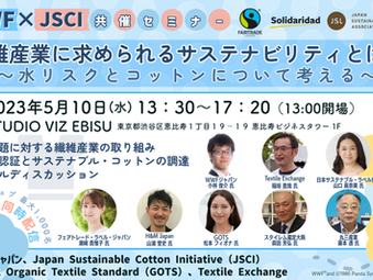 On May 10, 2023, a WWF/JSCI joint seminar was held.