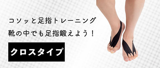 足指 フィットフィンガートレーニング Fft 足指 フィットフィンガートレーニング Fft