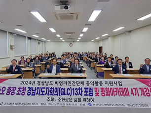 Korean Community Leaders Commit to Promoting Unification