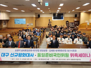 Korean Peace Ambassadors Urged to Act as Tensions Rise