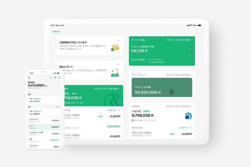 銀行アプリ リニューアルデザイン