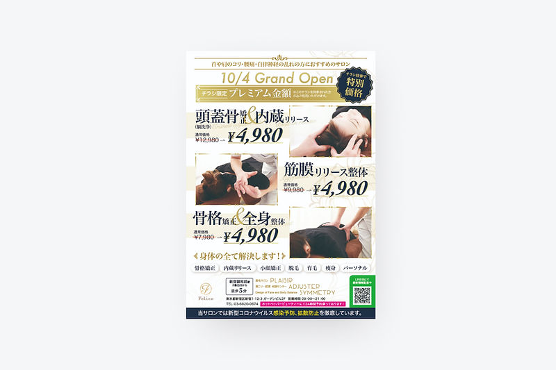 オープン記念 クーポン付きチラシ