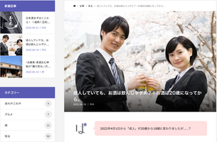 連載|さけぱるでの連載第2弾がはじまりました
