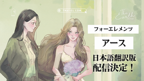 【翻訳決定】Salmon先生の小説『4 Elements: The Earth(フォーエレメンツ:アース)』日本語版制作決定!
