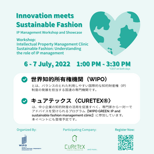 ゲスト登壇|国連の専門機関WIPOによるイベント"Innovation meets Sustainable Fashion"に登壇しました|WIPO