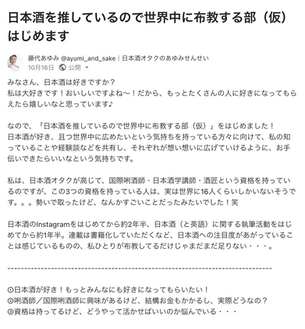 【お知らせ】日本酒好きの皆様に向けてサークルをはじめました