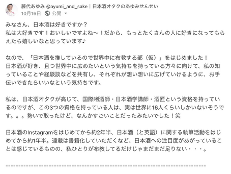 【お知らせ】日本酒好きの皆様に向けてサークルをはじめました