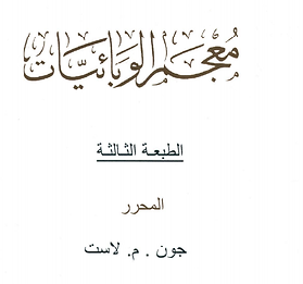 معجم.png