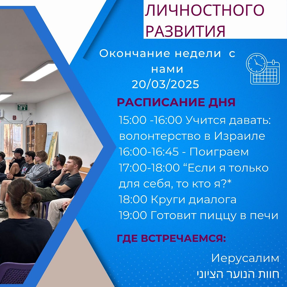 День саморазвития