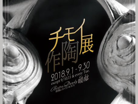 展示会