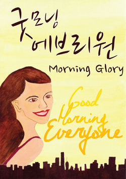 Morning Glory book cover