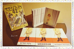 벌거벗은임금님