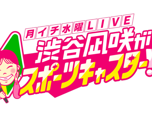 新番組のお知らせ