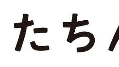 日本テレビ系10月期新日曜ドラマ「ぼくたちん家」への出演が決定