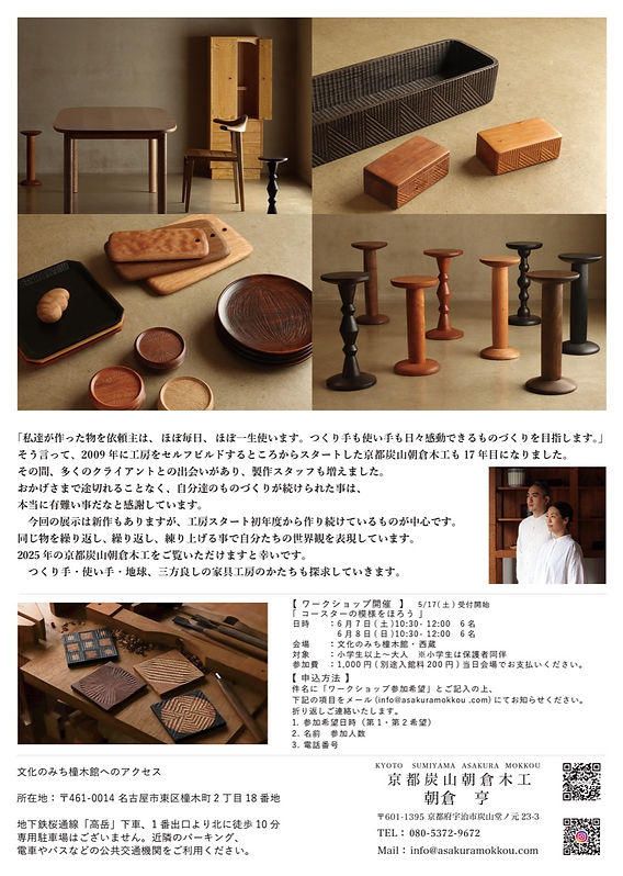 終了）個展2025/6/6(金)～15(日)（6/9月は休館） 名古屋市「文化