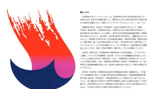 京都教育大学アートフォーラム展第五回