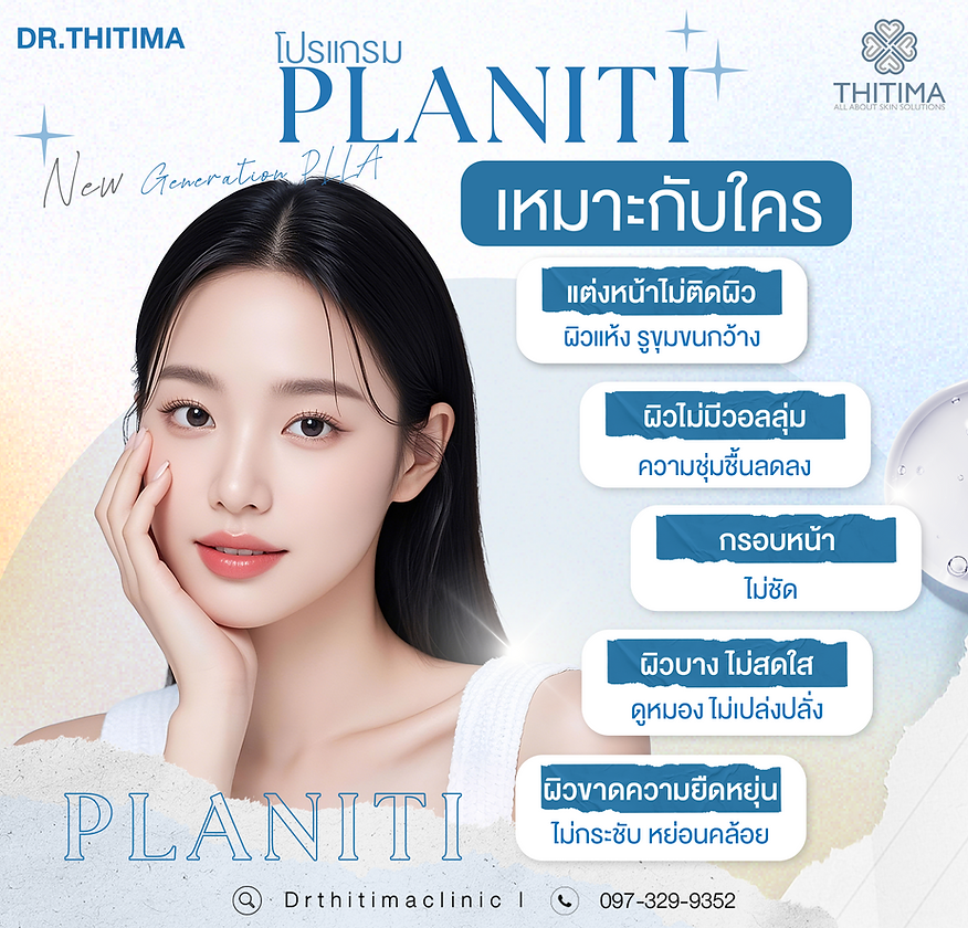 เหมาะกับใคร.png
