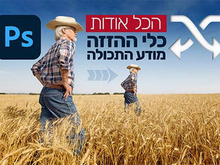 הכל אודות כלי ההזזה מודע התכולה