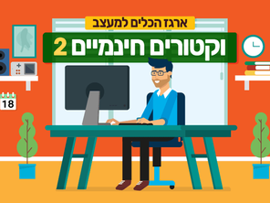 ארגז הכלים למעצב 11- וקטורים חינמיים