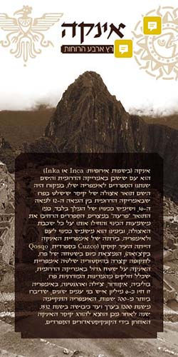 Inka-Before-S.jpg