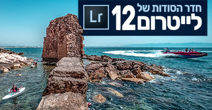 Lightroom room of secrets 12-Article.jpg