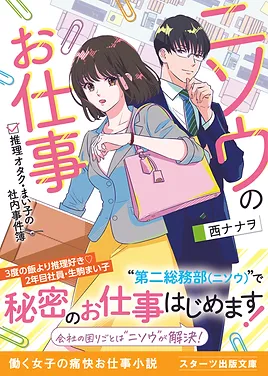 West7 書籍一覧 西ナナヲ West7 書籍一覧 西ナナヲ
