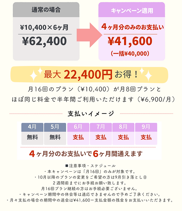 新春キャンペーン (1).png
