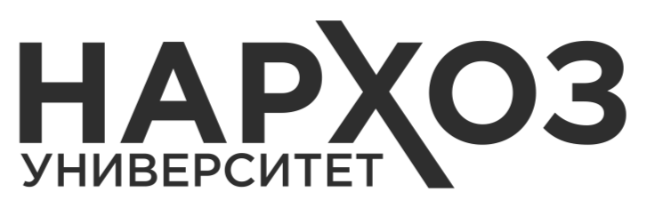 Нархоз