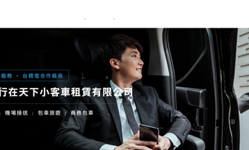 偉盟系統:智慧派車「行在天下」