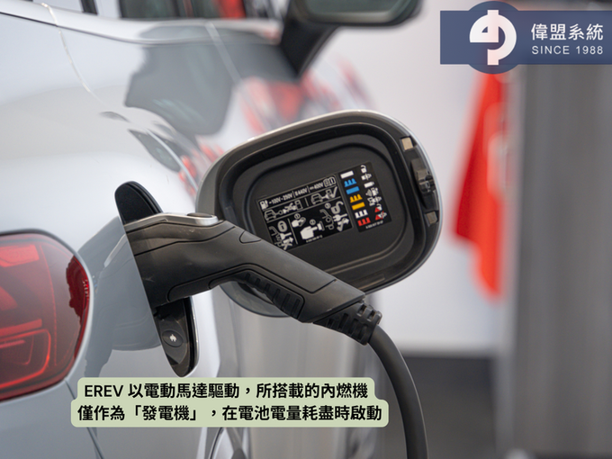 增程式電動車的進擊與阻力