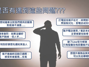 偉盟系統「行宇宙」:解決汽車服務業痛點