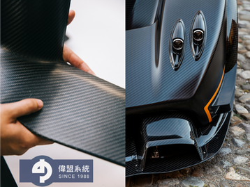 「複合材料」重塑汽車設計、製造、服務