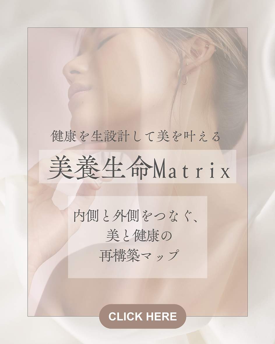 美養姿生命Matrix.png