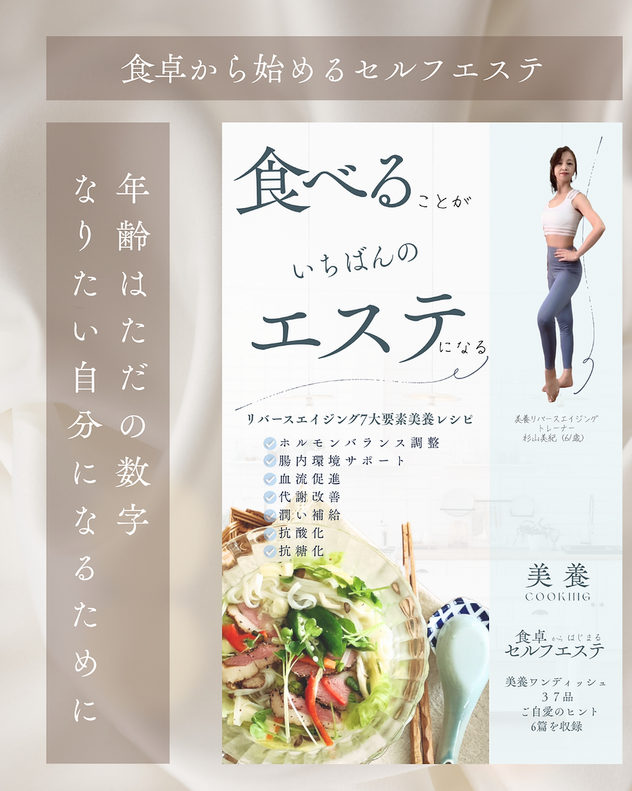 セルフ骨格メイキング・ジュガ　杉山美紀　S.D.L｜整体運動