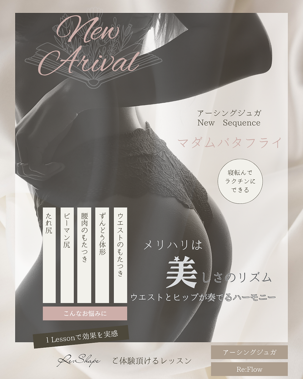 セルフ骨格メイキング・ジュガ 杉山美紀 S.D.L|整体運動