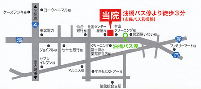 まるき内科クリニック|栗原市志波姫 内科 糖尿病|院長 鈴木慎二
