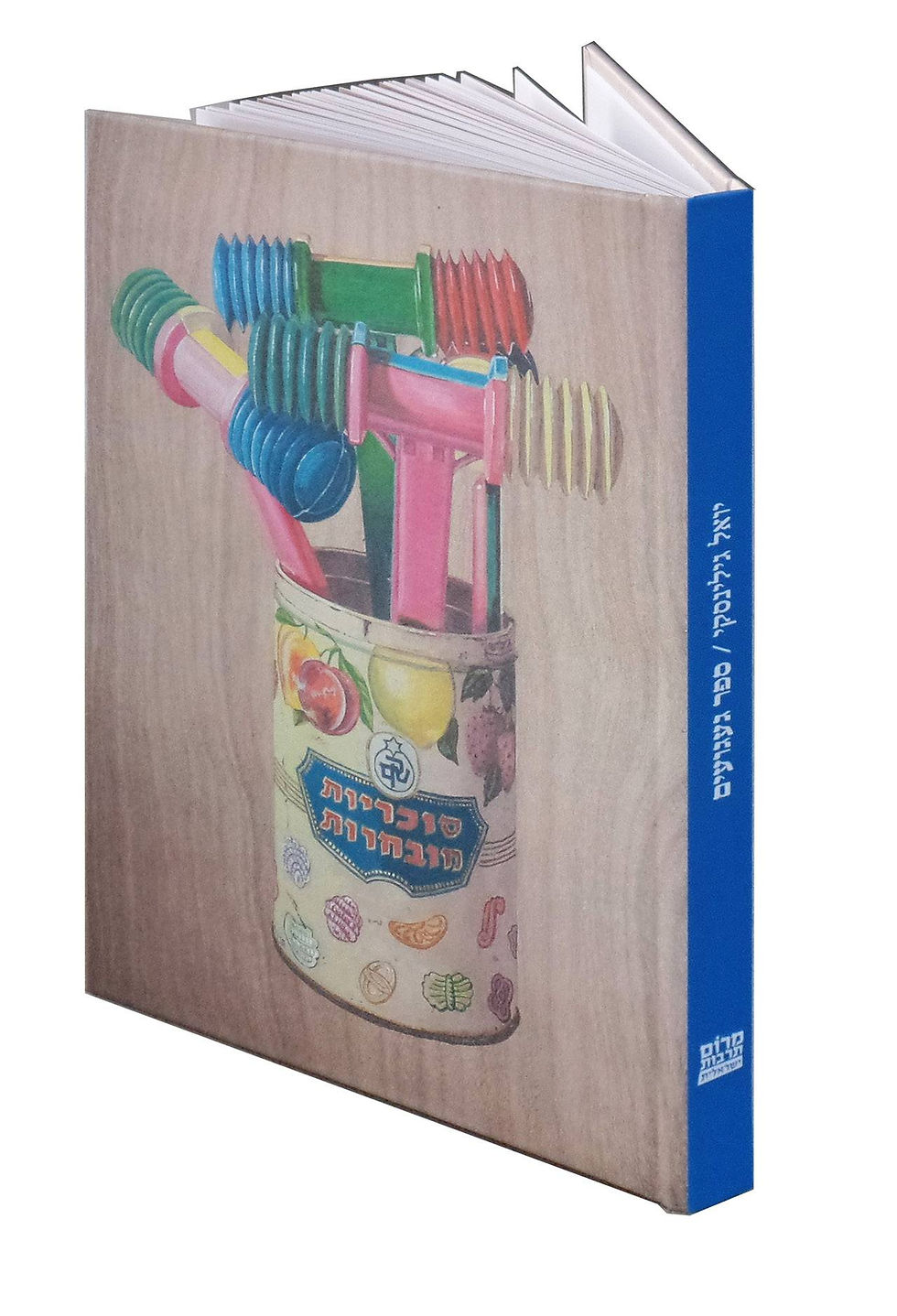 ספר געגועים - יואל גילינסקי