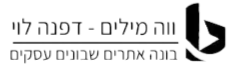 דפנה לוי בונה אתרים שבונים עסקים