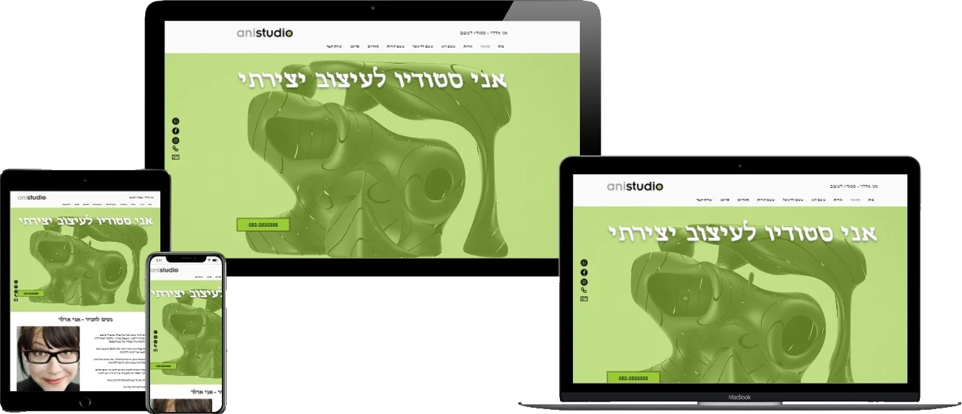 אני ברדל - מעצב דיגיטלי