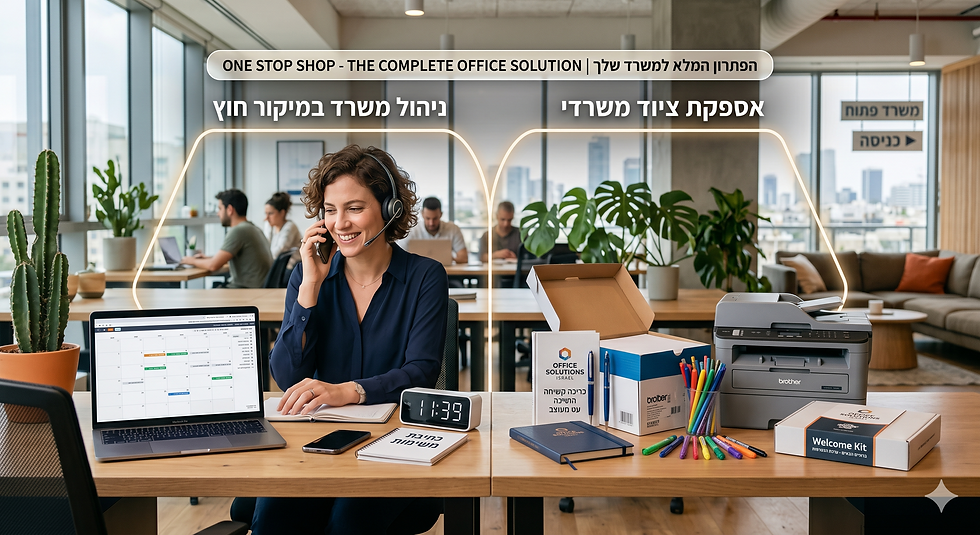 משרדית