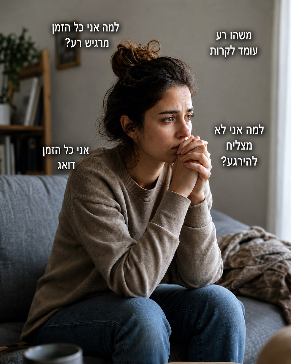 המדריך המלא לחרדה מוכללת
