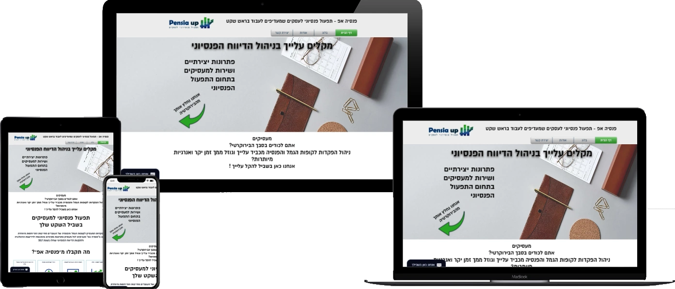 פנסיה אפ - תפעול פנסיוני