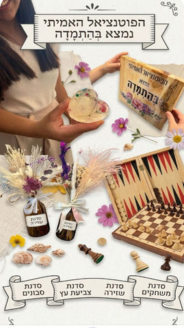 עולם הסדנאות